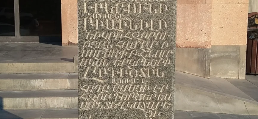 Inscribed stone stele with historical names of Yerevan beside the museum entrance